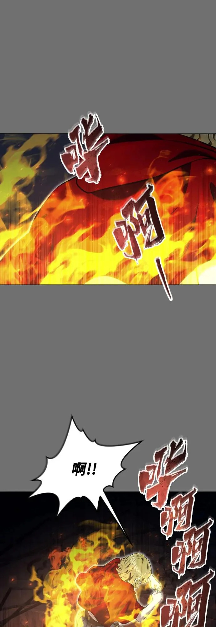 [第44话] 耐奥 第88页