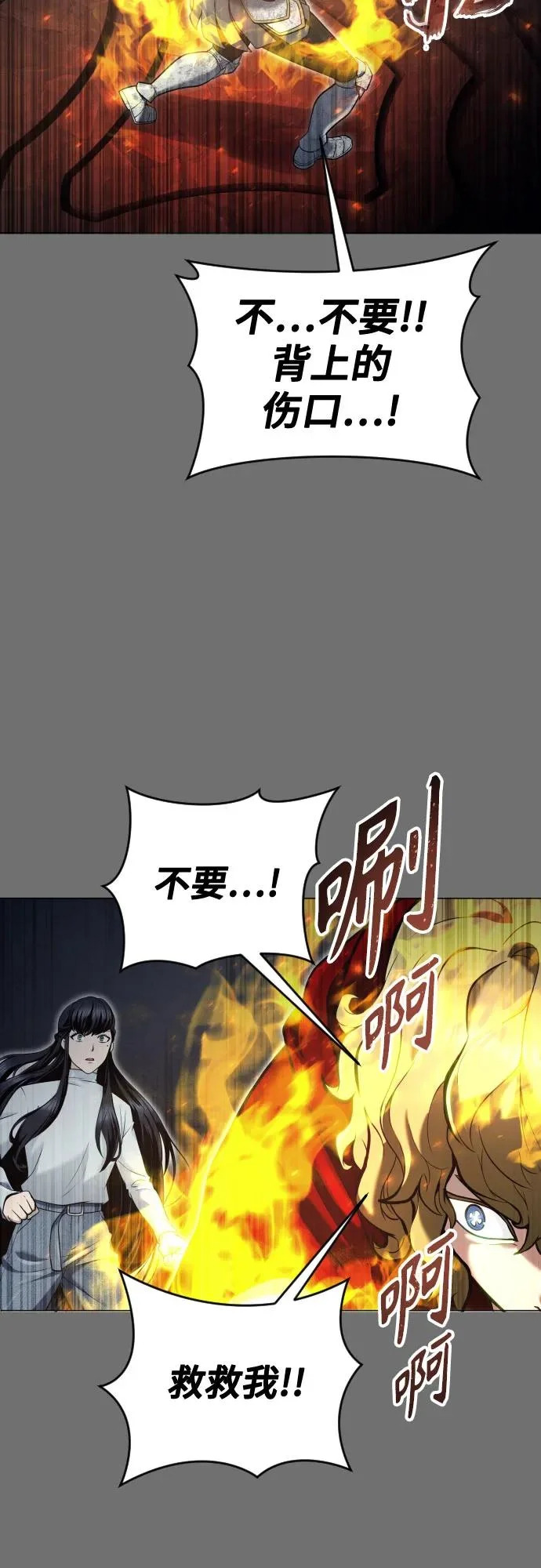 [第44话] 耐奥 第89页