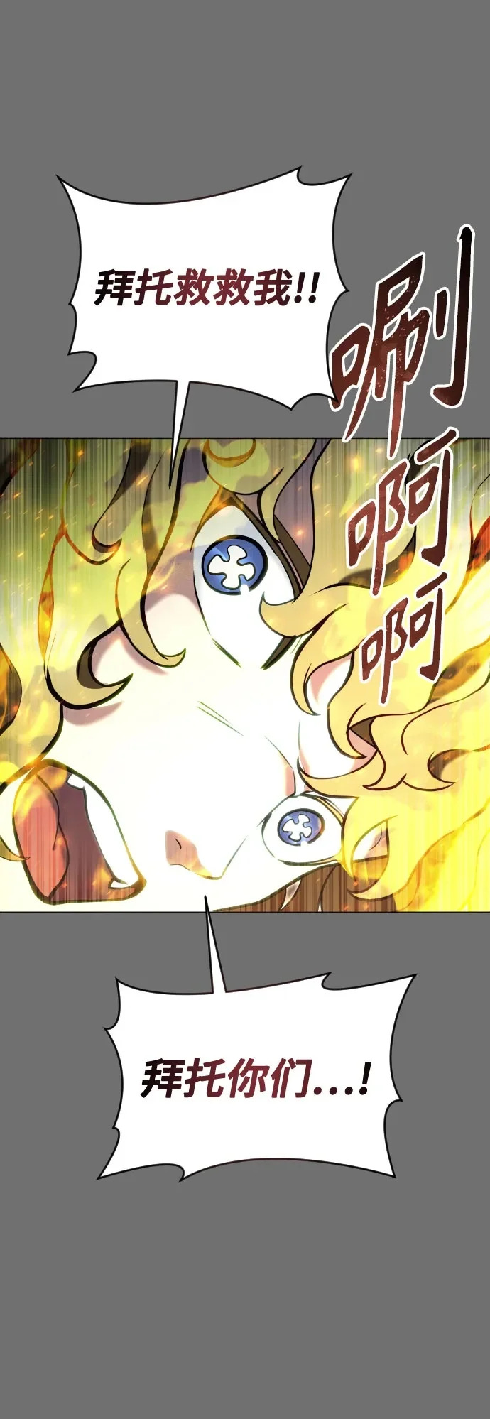 [第44话] 耐奥 第90页