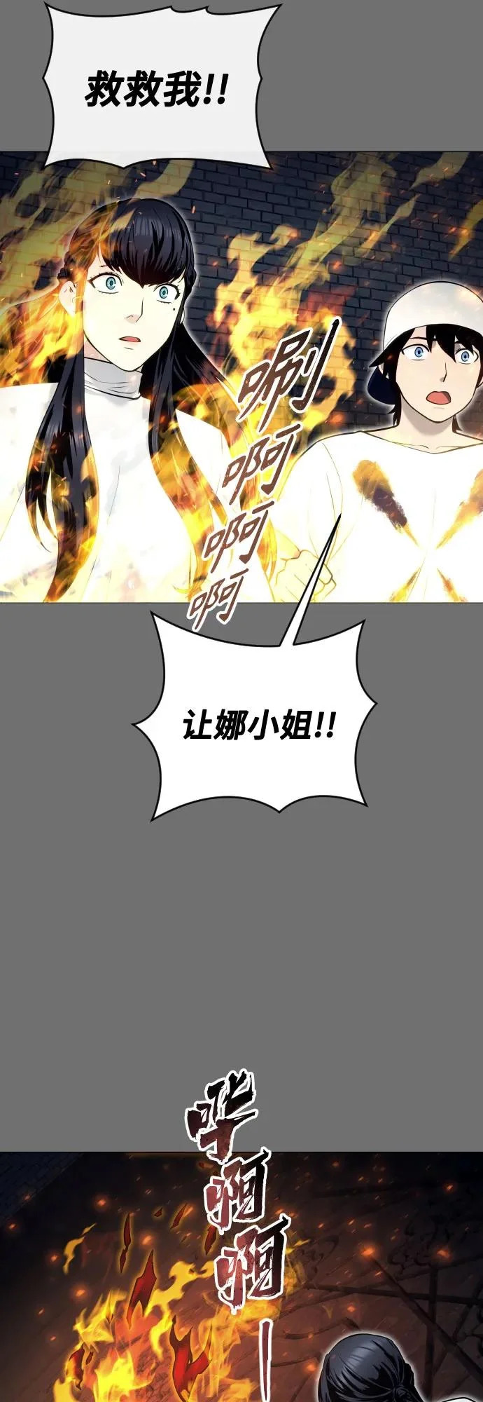 [第44话] 耐奥 第91页