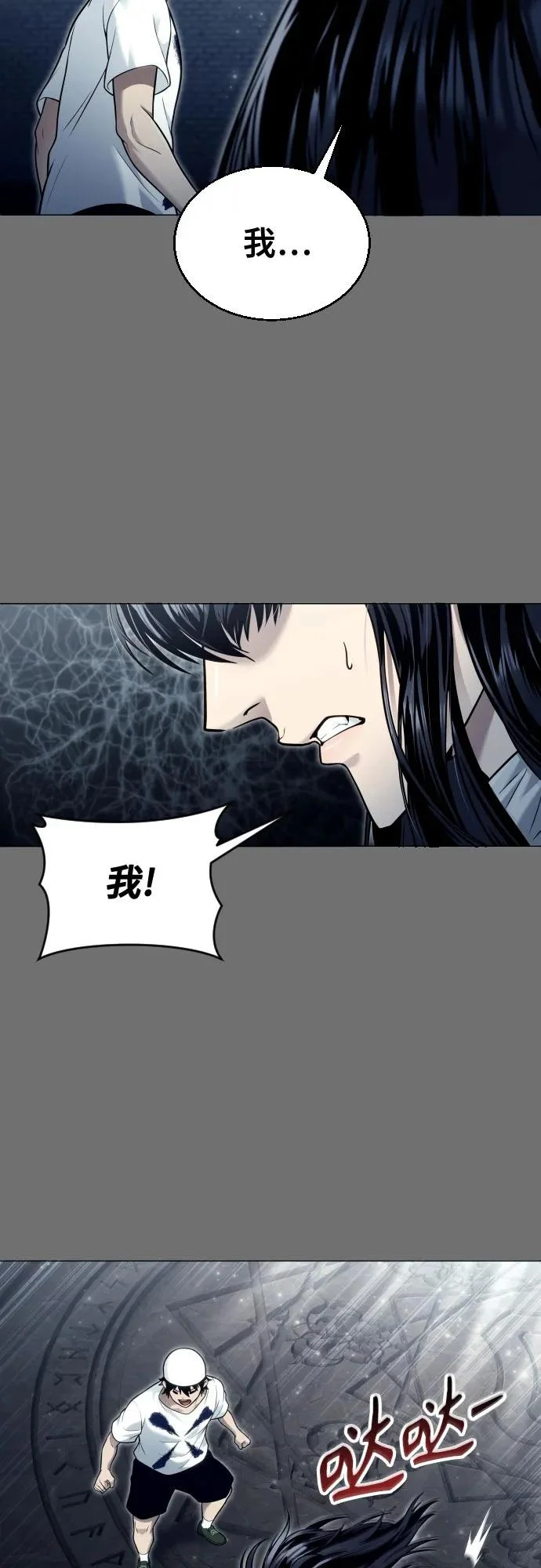 [第44话] 耐奥 第95页