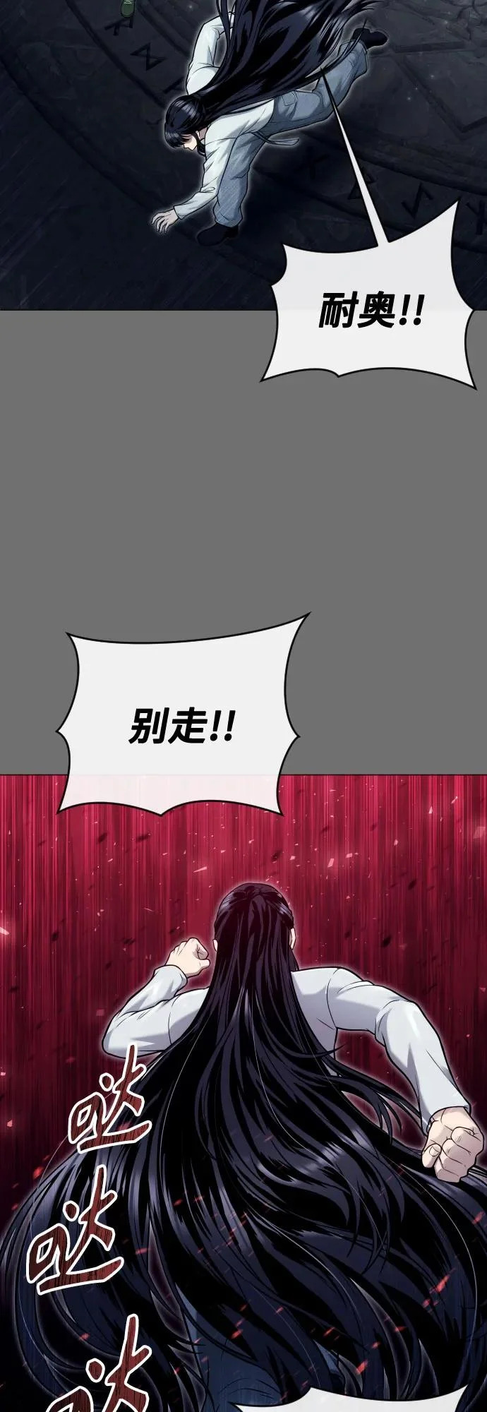 [第44话] 耐奥 第96页