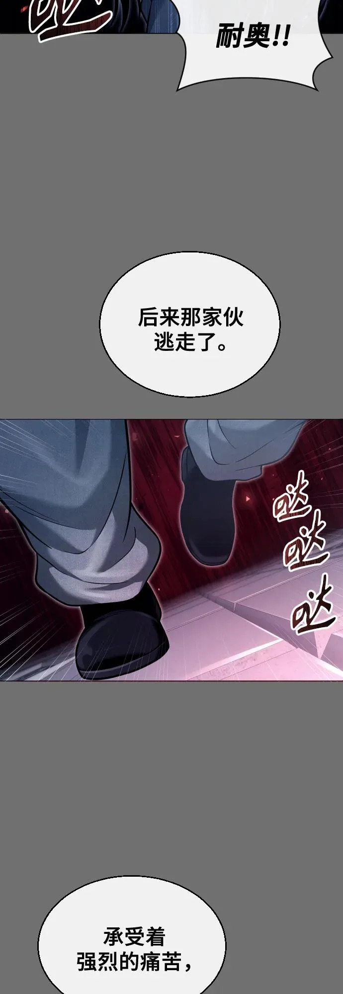 [第44话] 耐奥 第97页