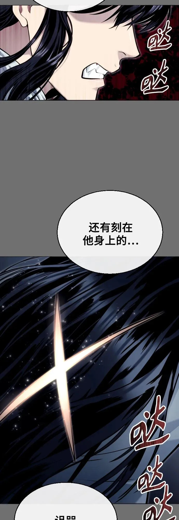 [第44话] 耐奥 第98页