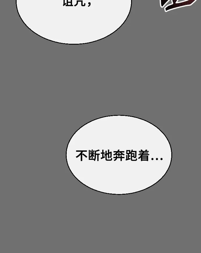 [第44话] 耐奥 第99页