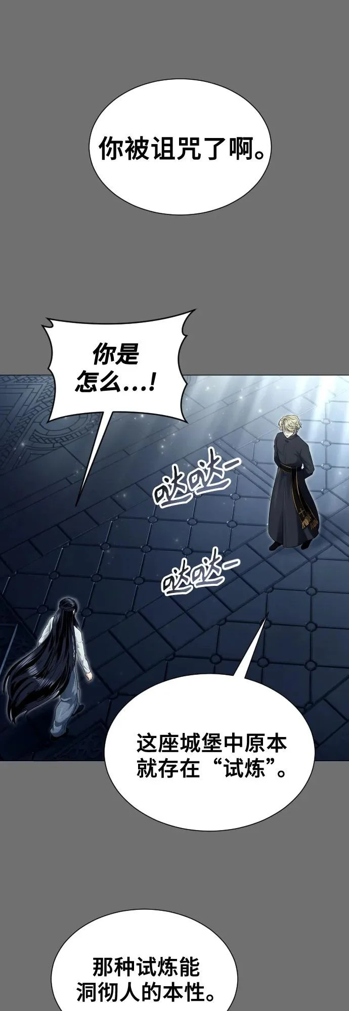 [第44话] 耐奥 第103页