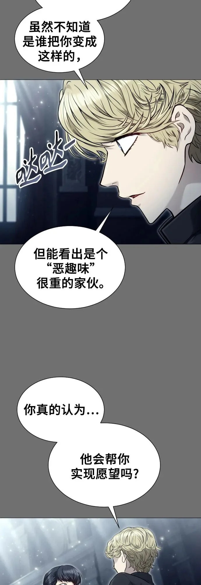 [第44话] 耐奥 第104页