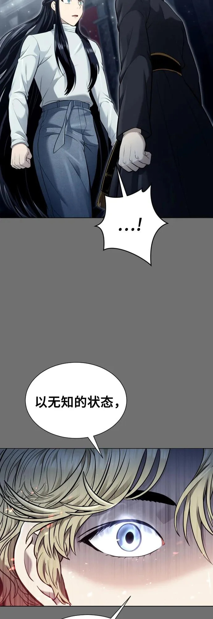 [第44话] 耐奥 第105页