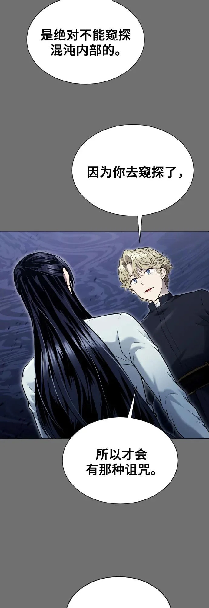 [第44话] 耐奥 第106页
