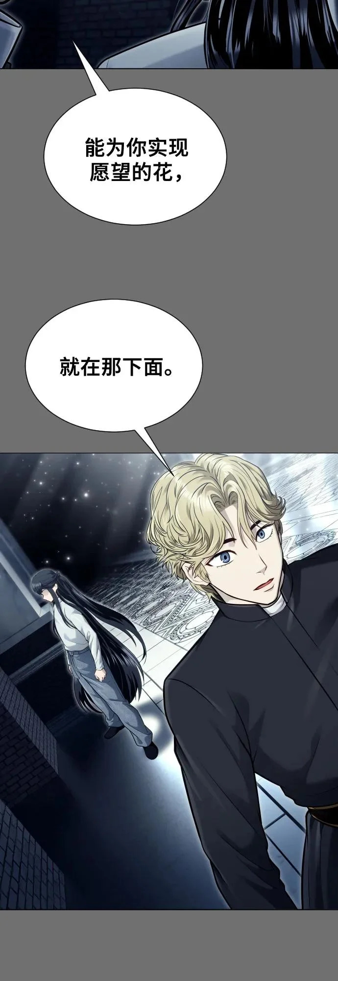 [第44话] 耐奥 第108页