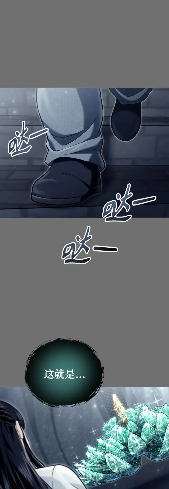 [第44话] 耐奥 第110页