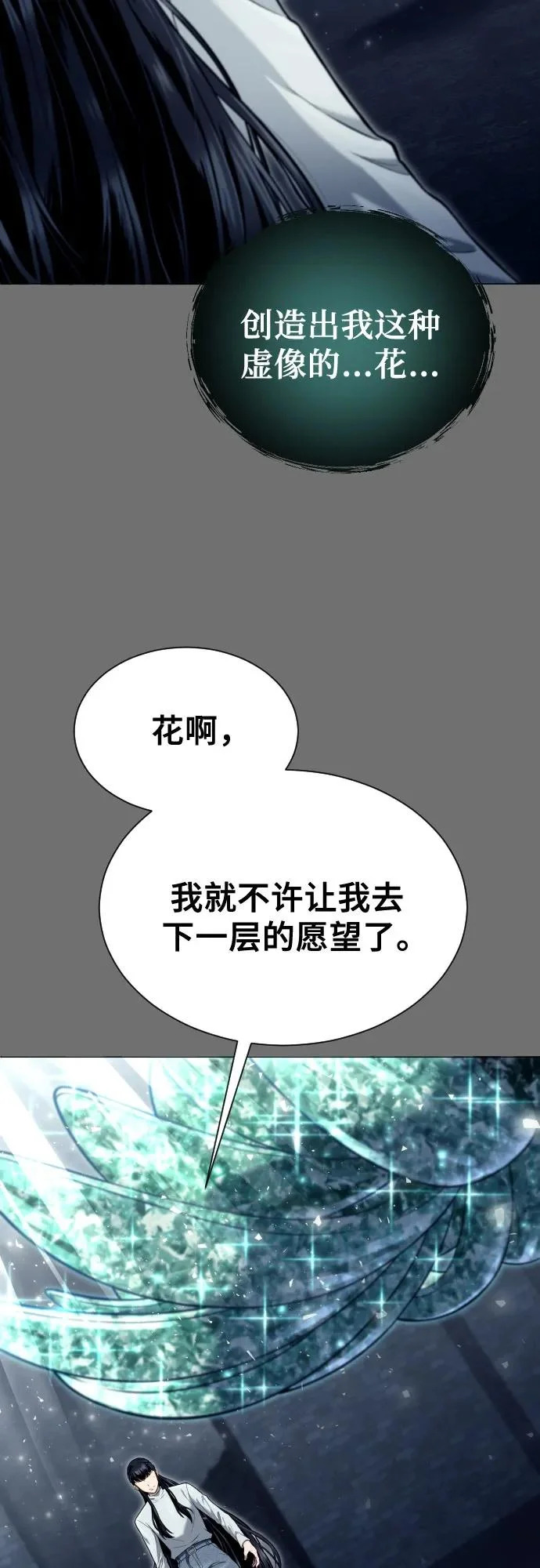 [第44话] 耐奥 第111页