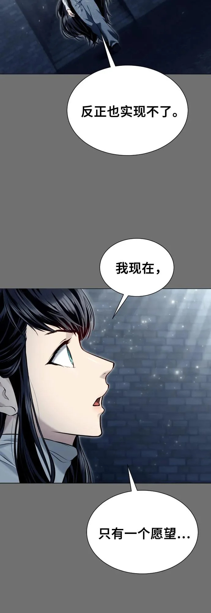 [第44话] 耐奥 第112页