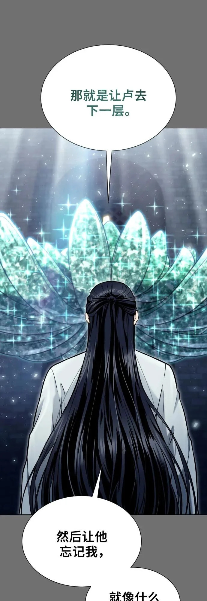 [第44话] 耐奥 第113页