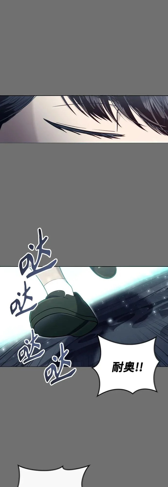 [第44话] 耐奥 第116页
