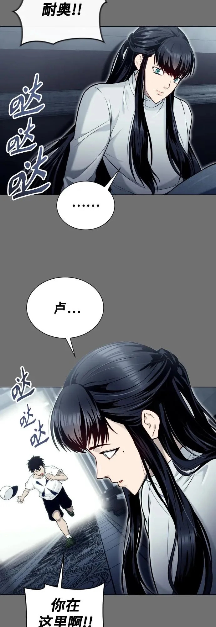 [第44话] 耐奥 第117页