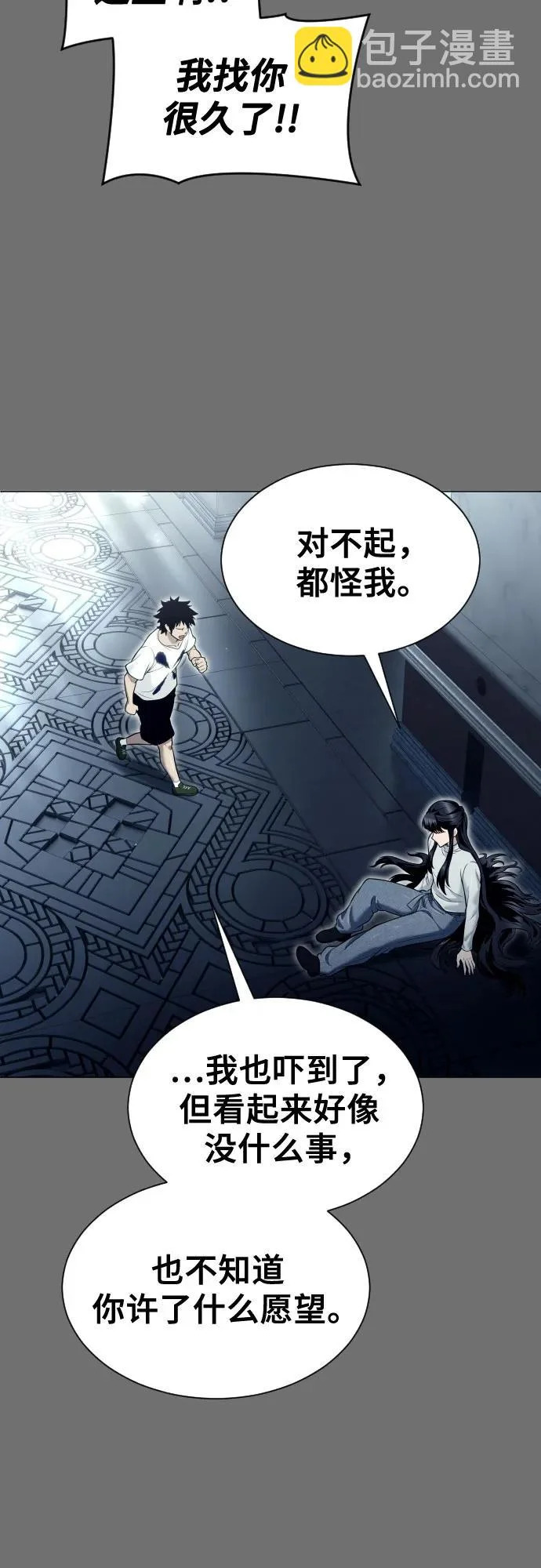[第44话] 耐奥 第118页