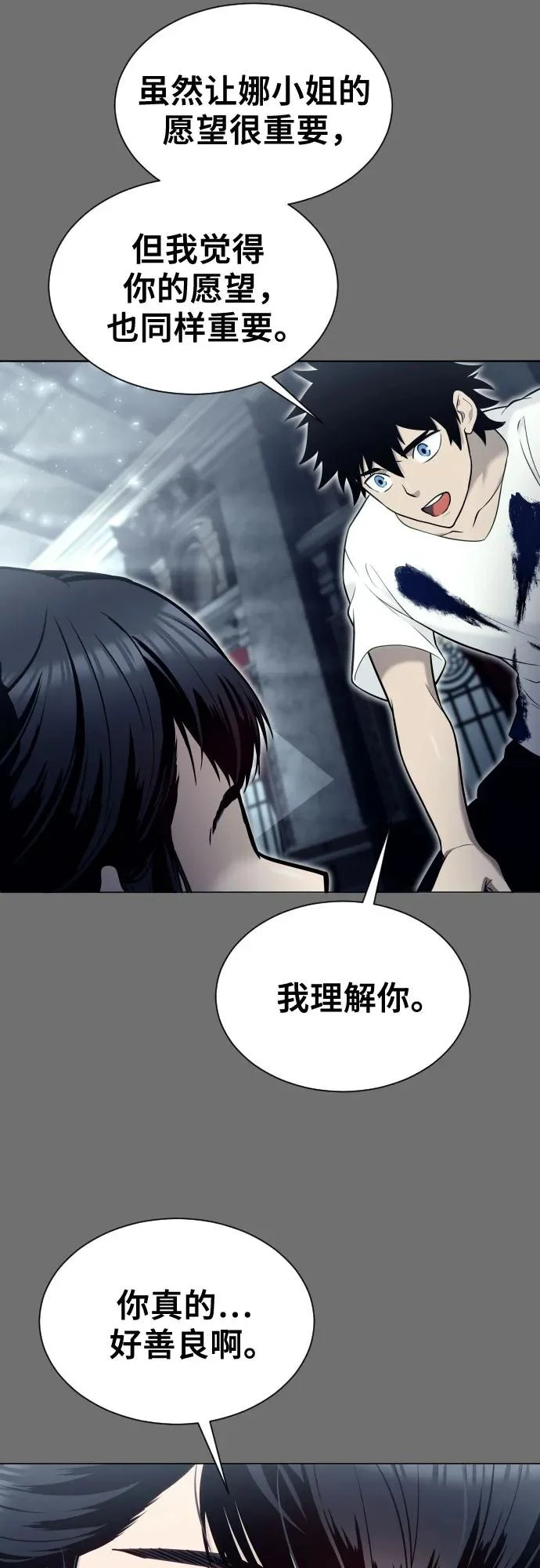 [第44话] 耐奥 第119页