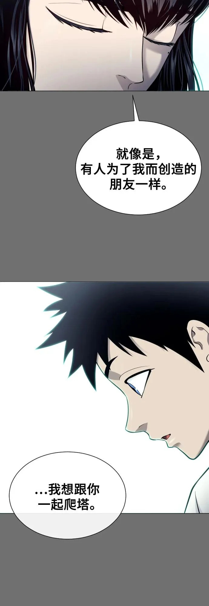 [第44话] 耐奥 第120页