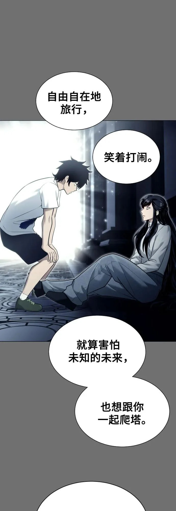 [第44话] 耐奥 第122页