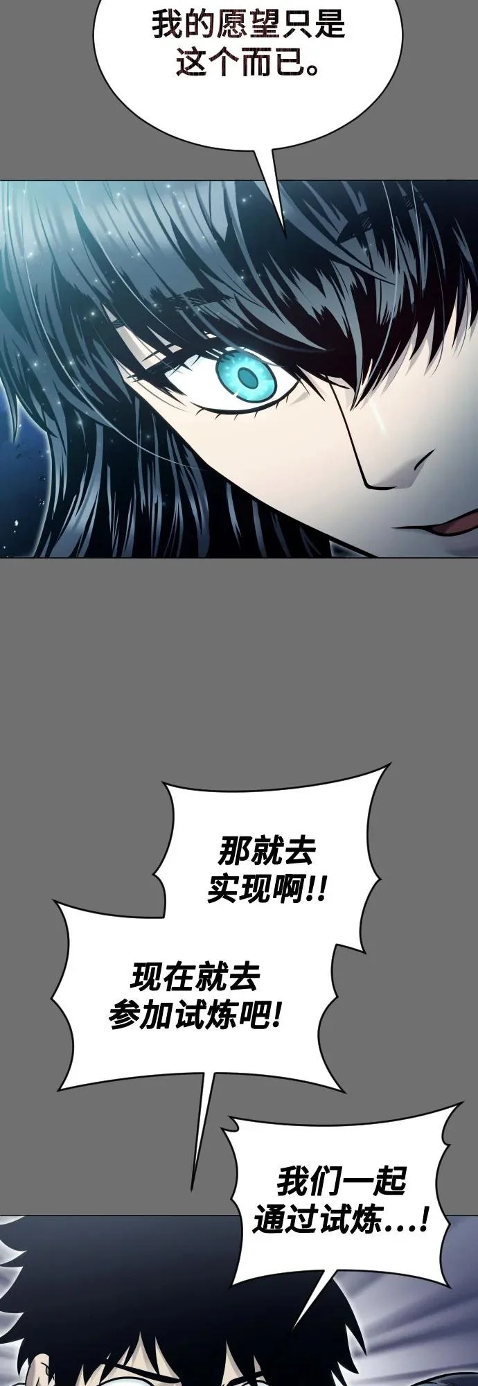 [第44话] 耐奥 第123页