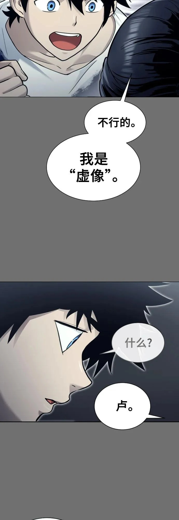 [第44话] 耐奥 第124页