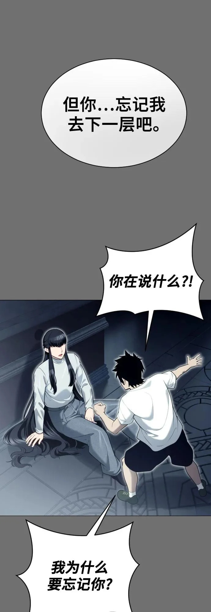 [第44话] 耐奥 第126页