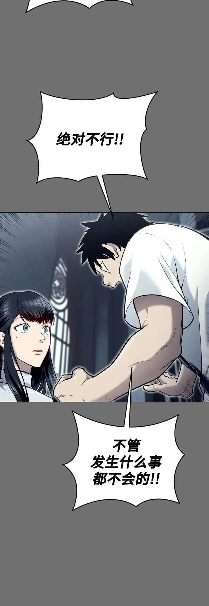 [第44话] 耐奥 第127页