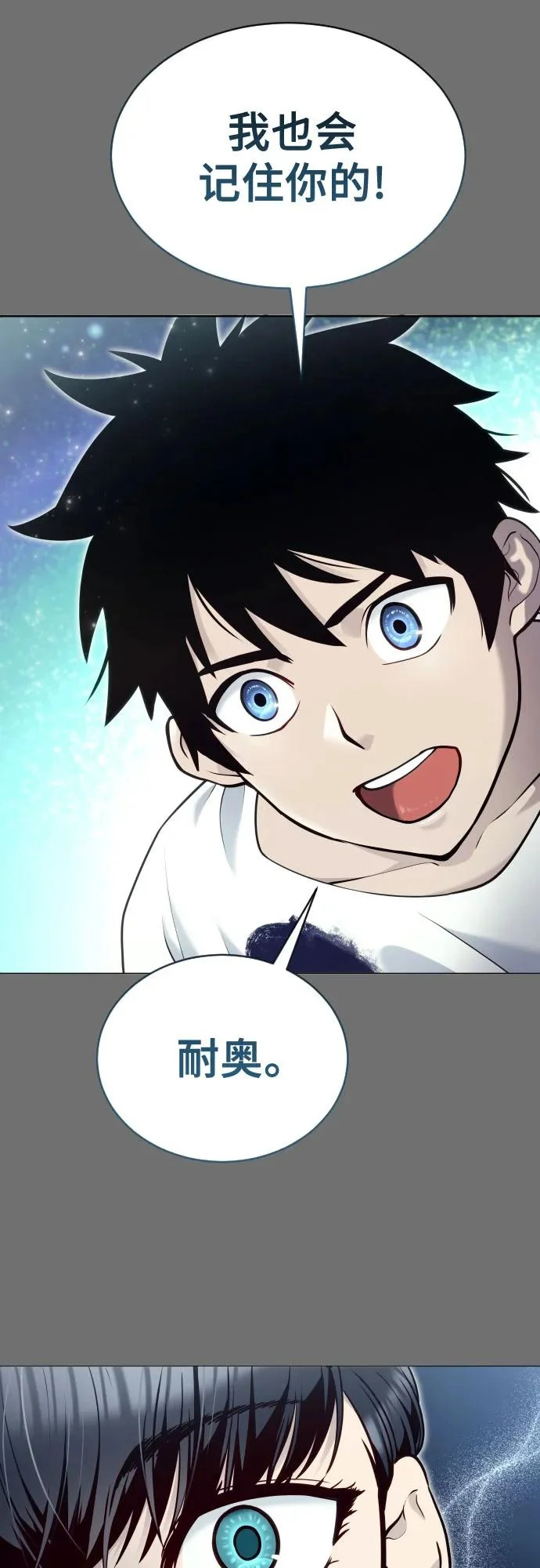 [第44话] 耐奥 第128页