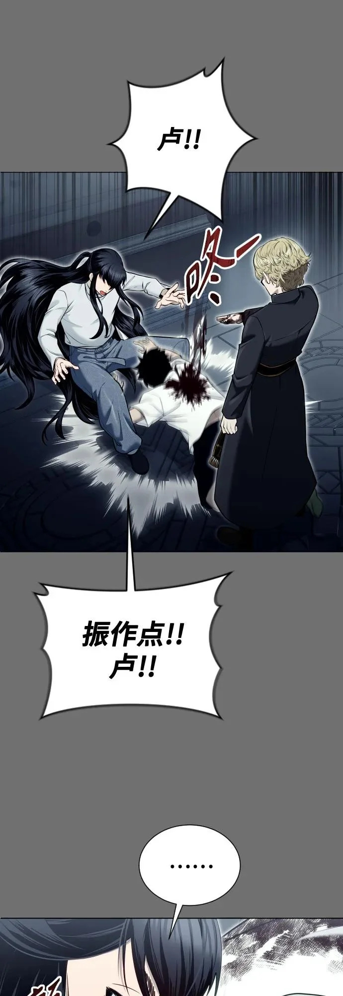 [第44话] 耐奥 第133页