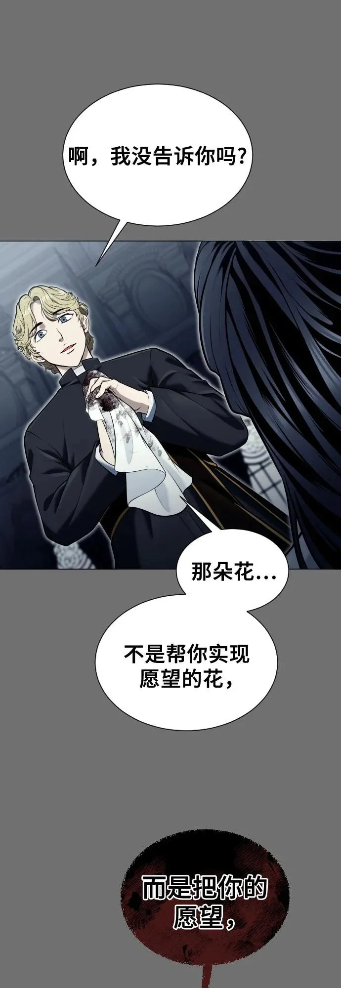 [第44话] 耐奥 第136页