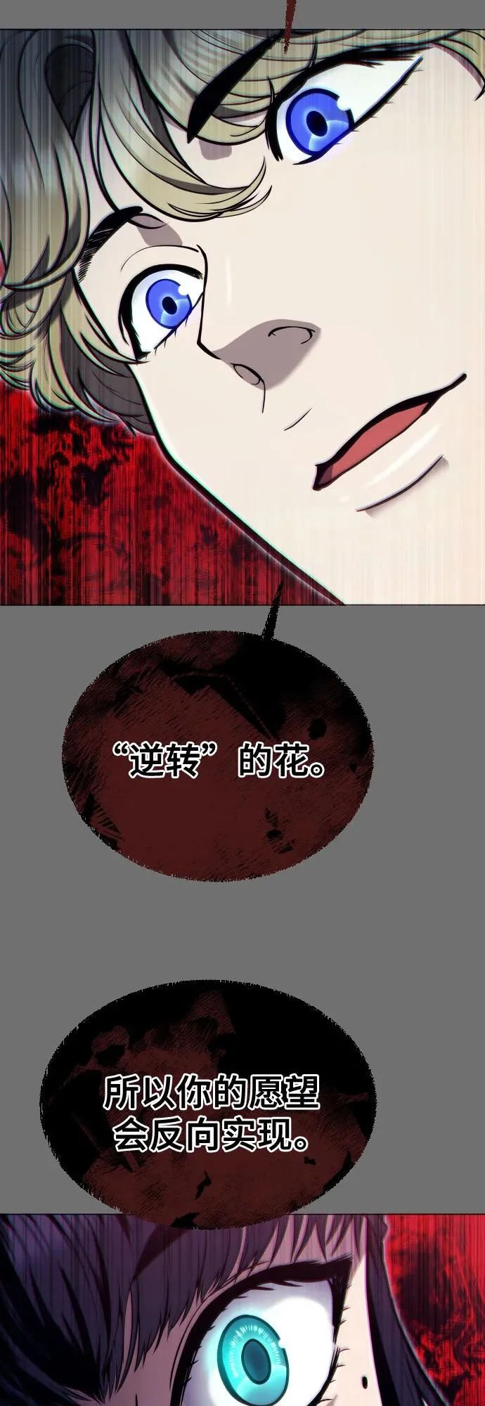 [第44话] 耐奥 第137页