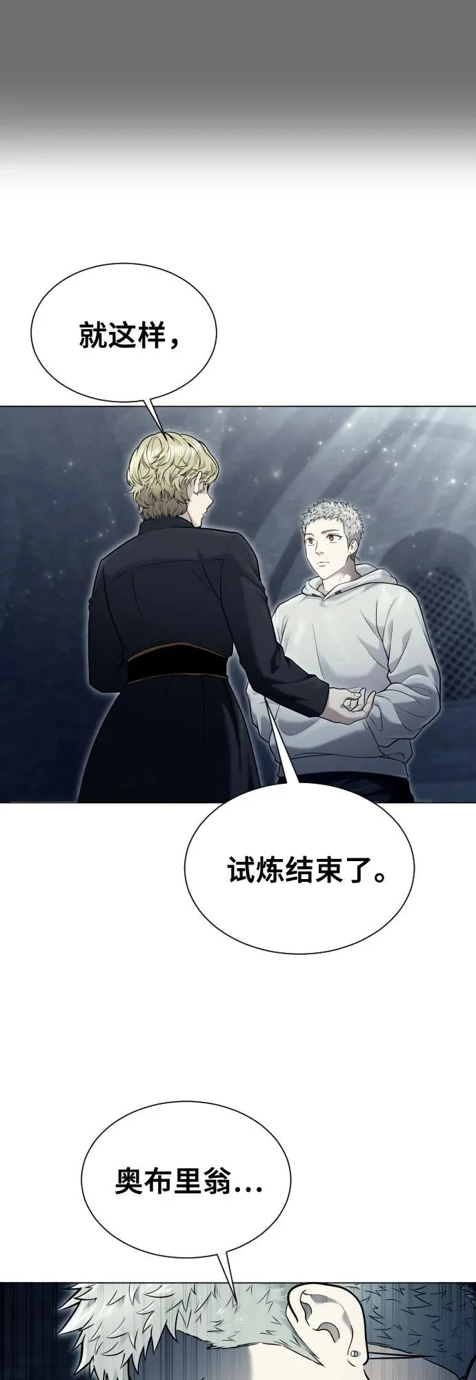 [第44话] 耐奥 第141页