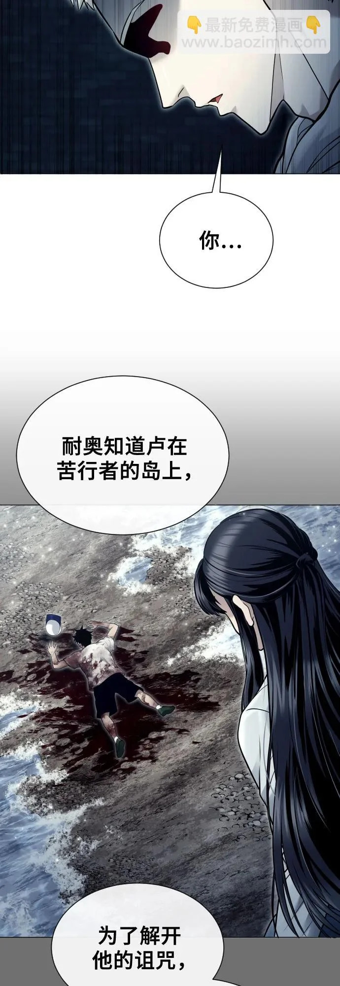 [第44话] 耐奥 第142页