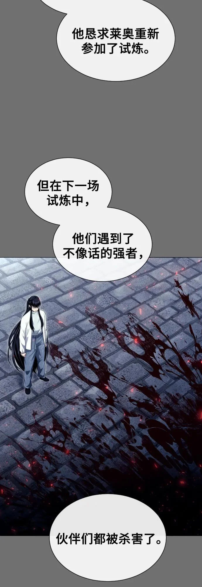 [第44话] 耐奥 第143页