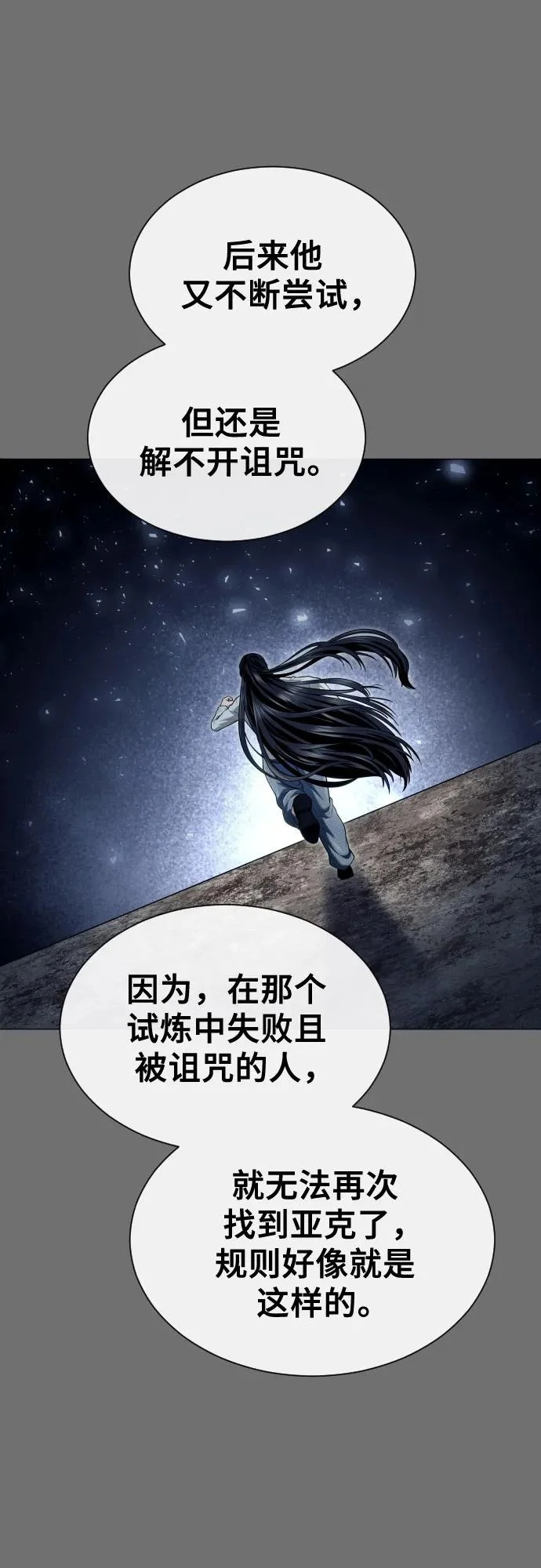 [第44话] 耐奥 第144页