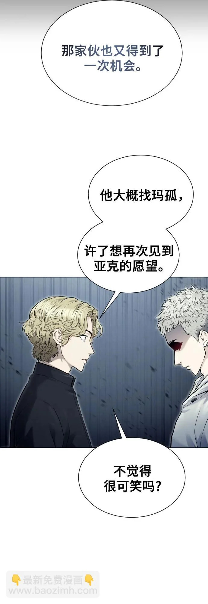 [第44话] 耐奥 第147页