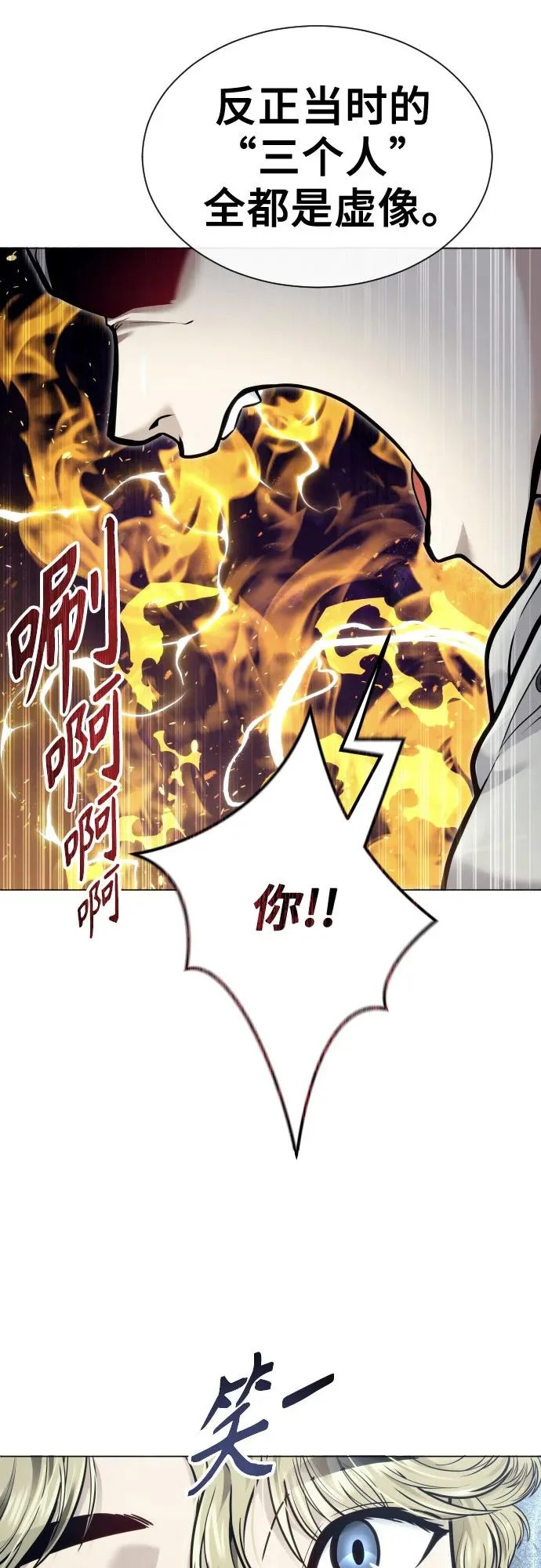 [第44话] 耐奥 第148页
