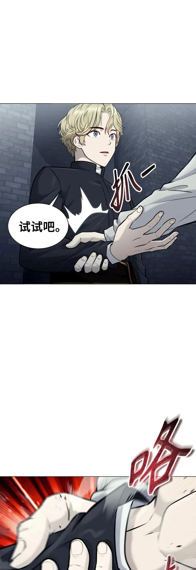 [第44话] 耐奥 第151页
