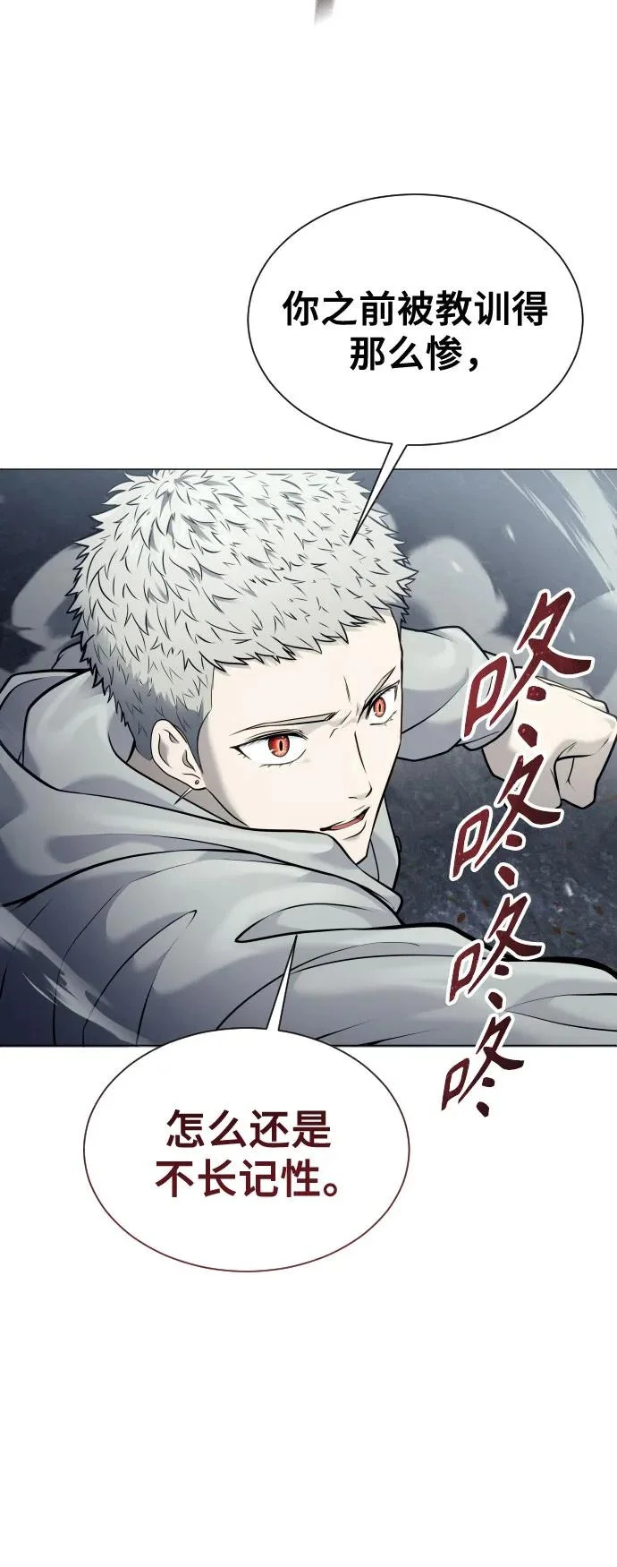 [第44话] 耐奥 第154页
