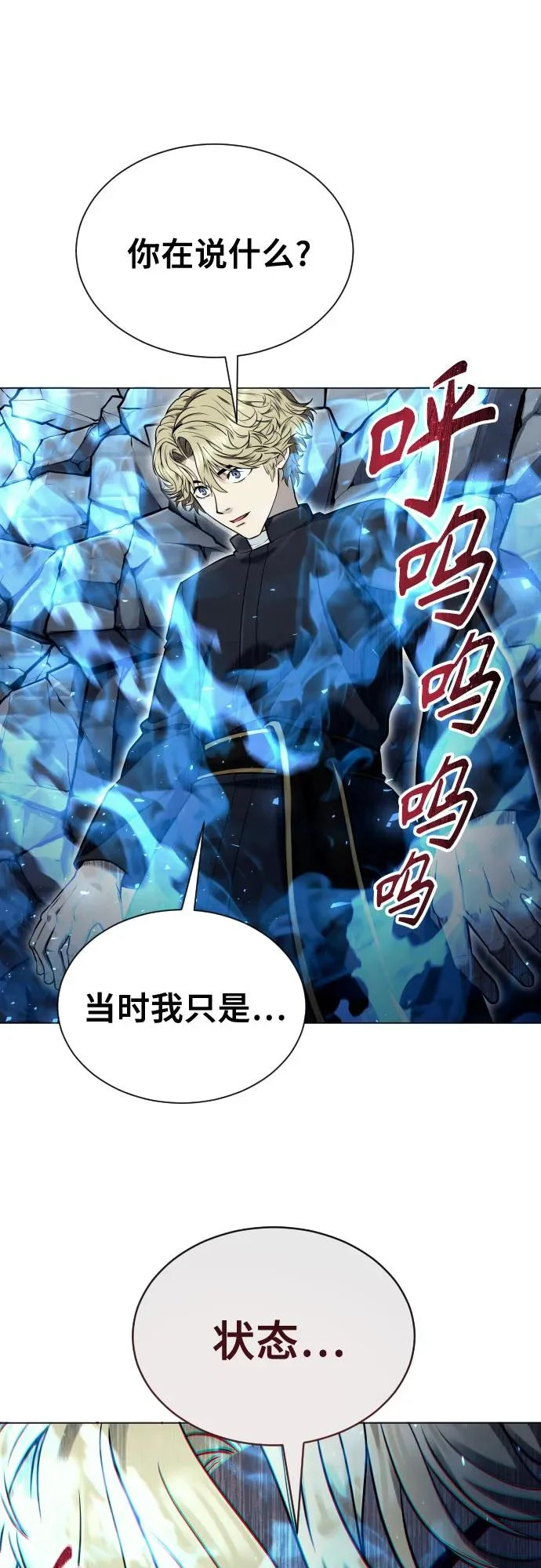 [第44话] 耐奥 第155页