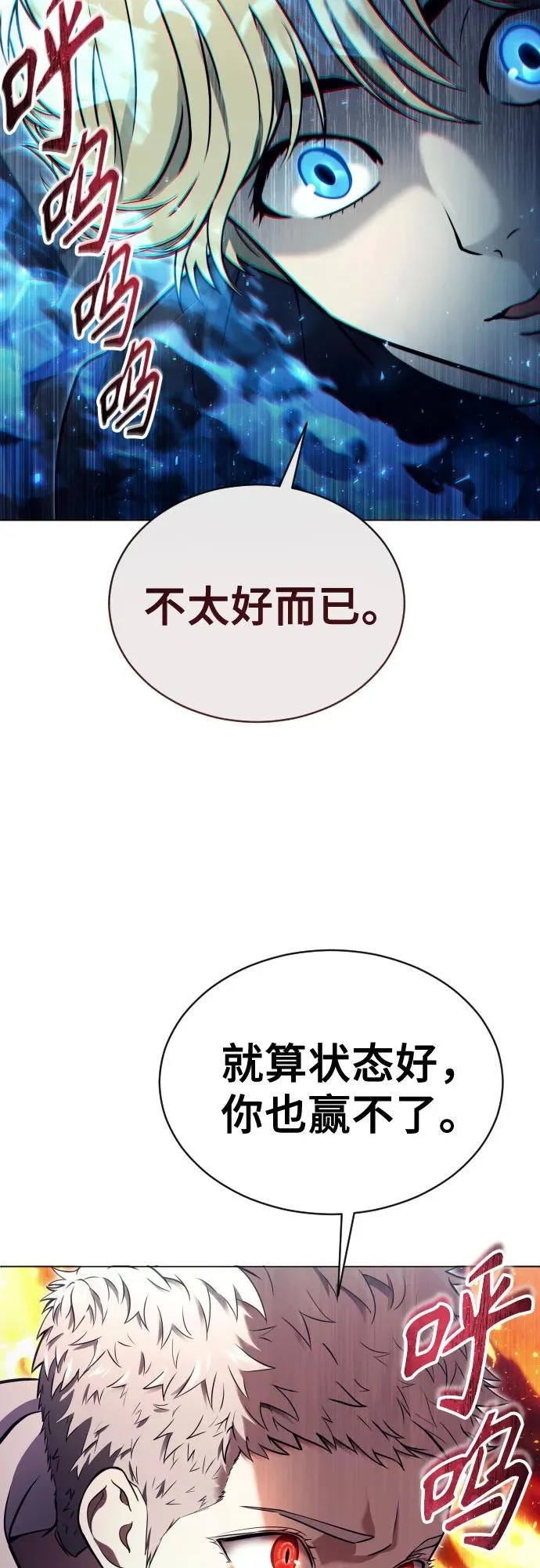 [第44话] 耐奥 第156页