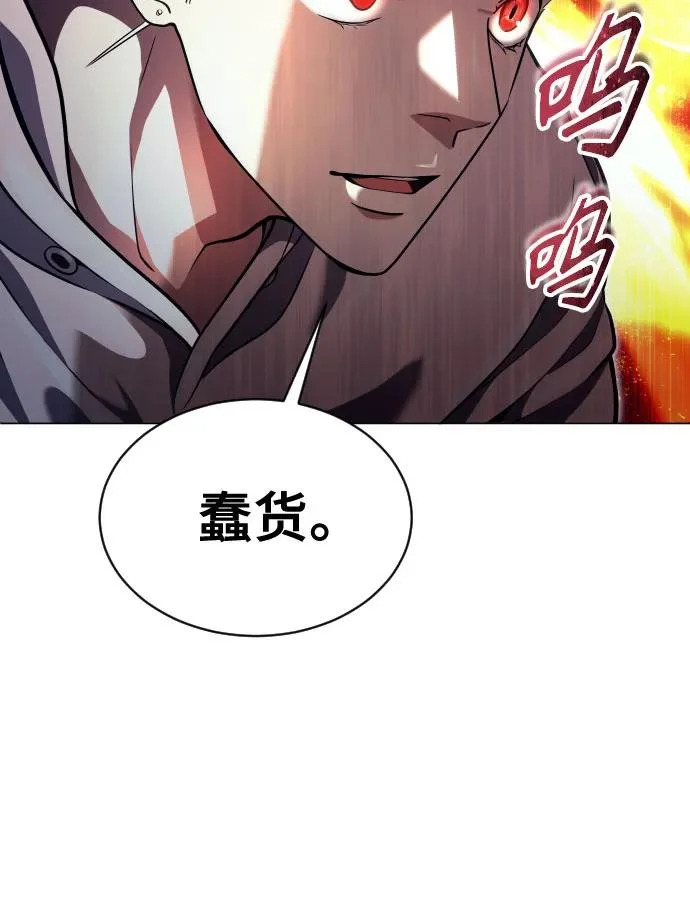 [第44话] 耐奥 第157页