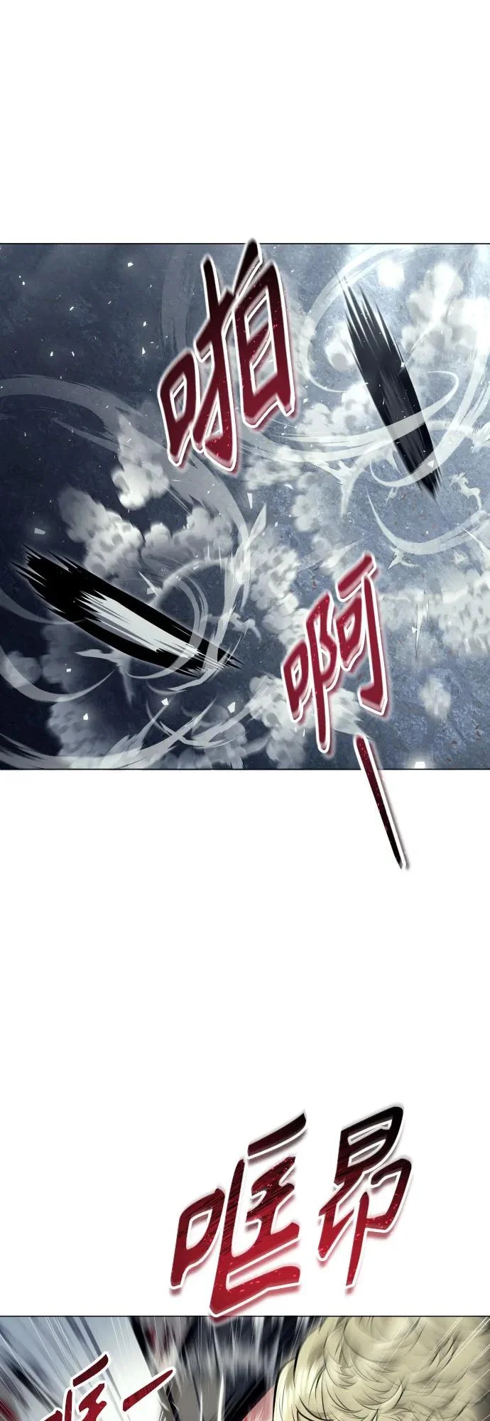 [第44话] 耐奥 第160页