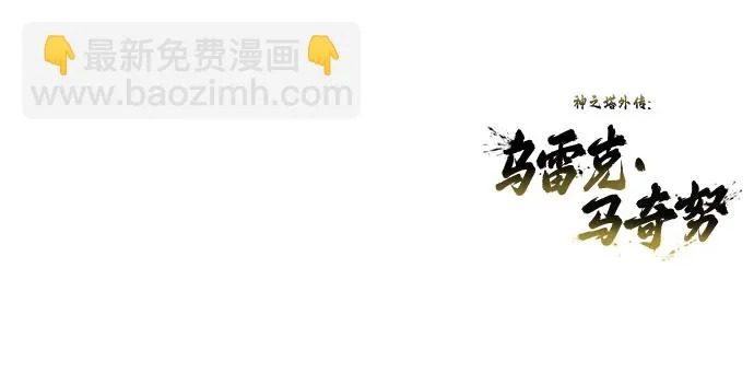 [第44话] 耐奥 第164页