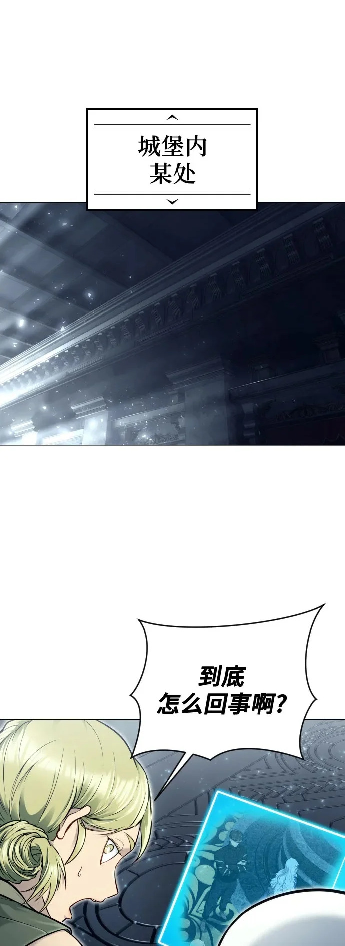 [第45话] 恶魔1 第2页