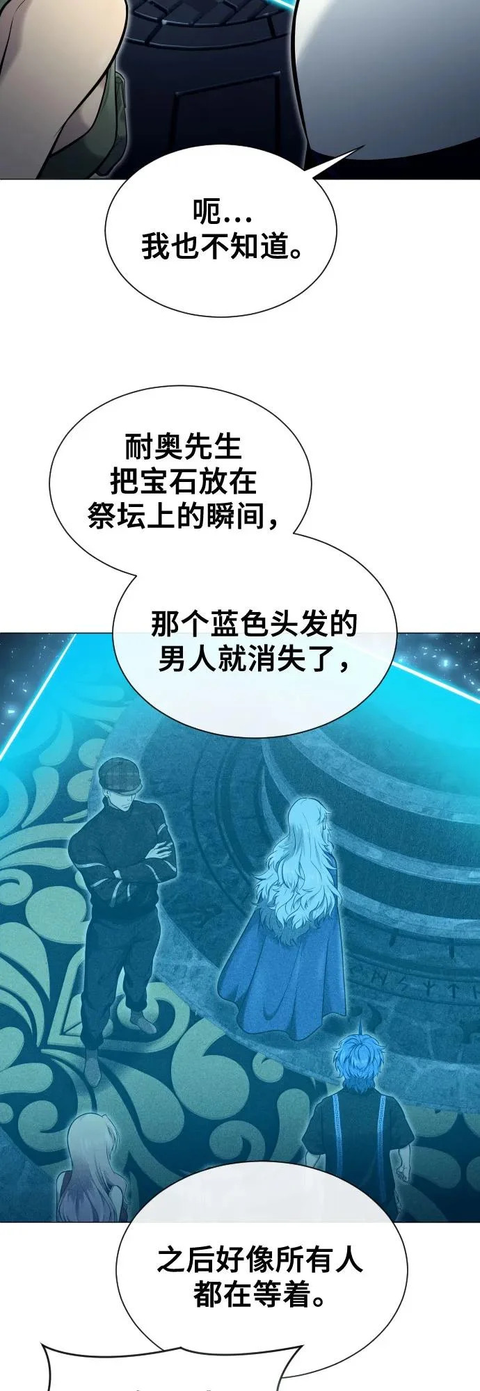 [第45话] 恶魔1 第3页