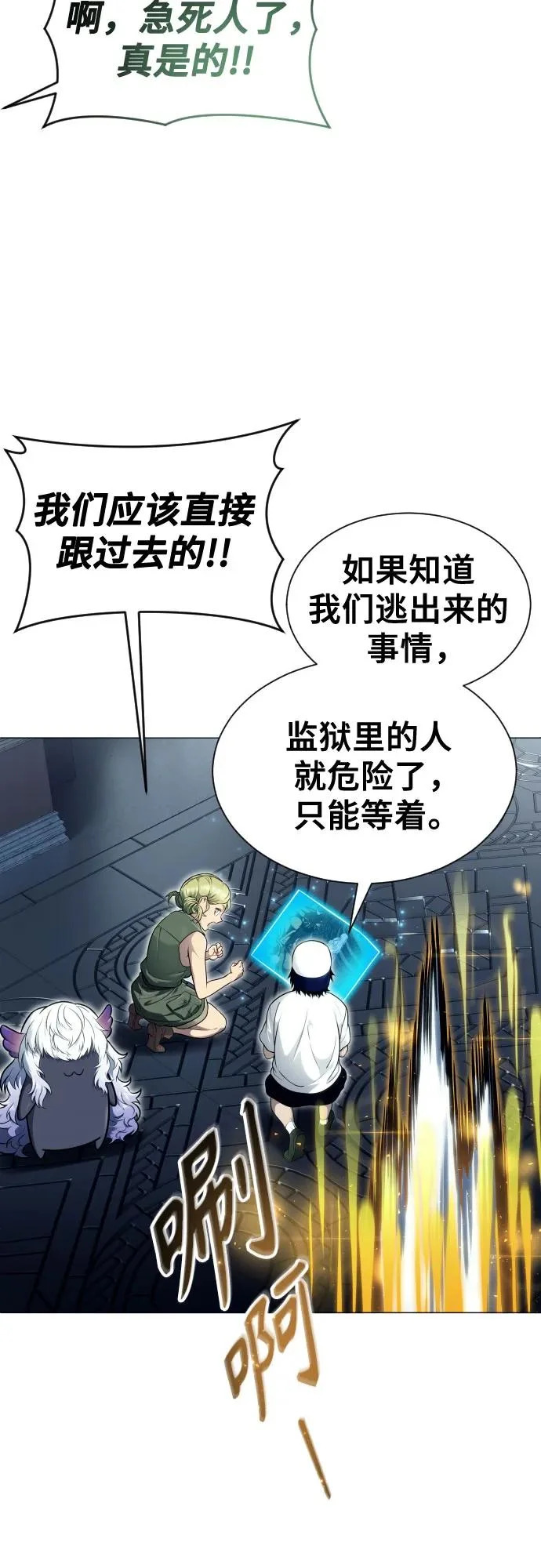 [第45话] 恶魔1 第4页