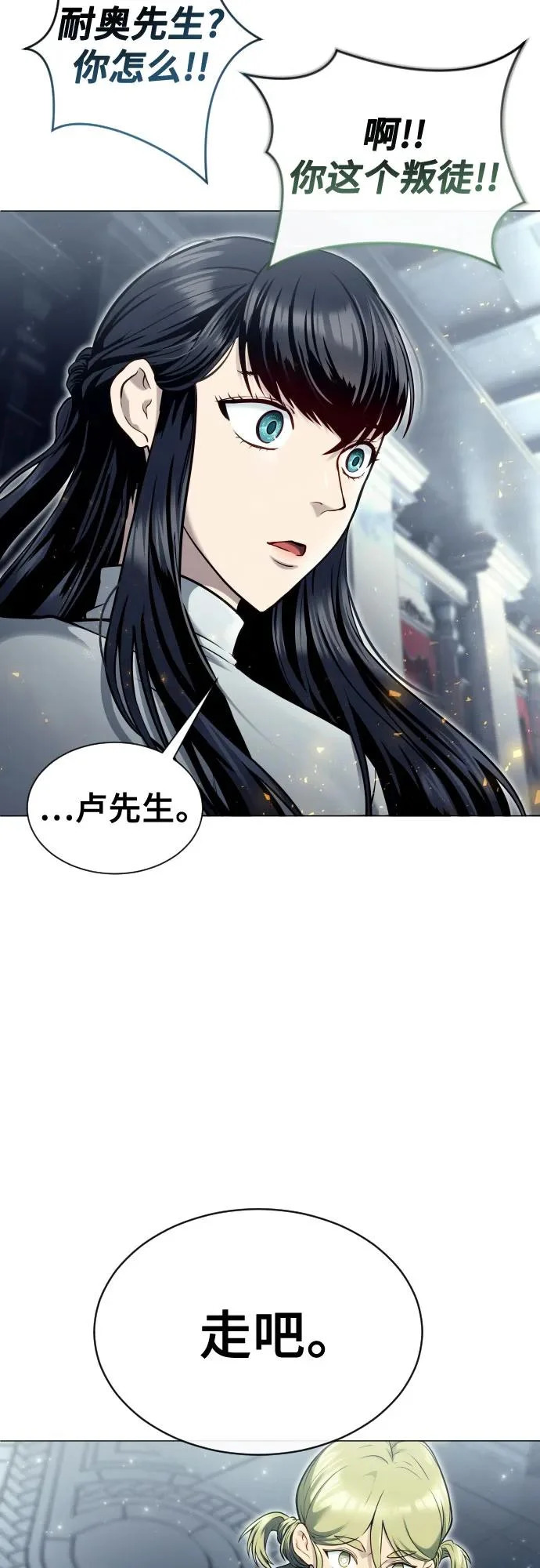 [第45话] 恶魔1 第6页