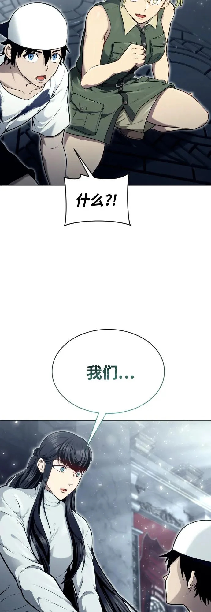 [第45话] 恶魔1 第7页